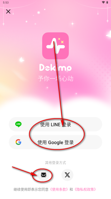 Dokimo正版中文版官方版 Dokimo正版中文版官方版