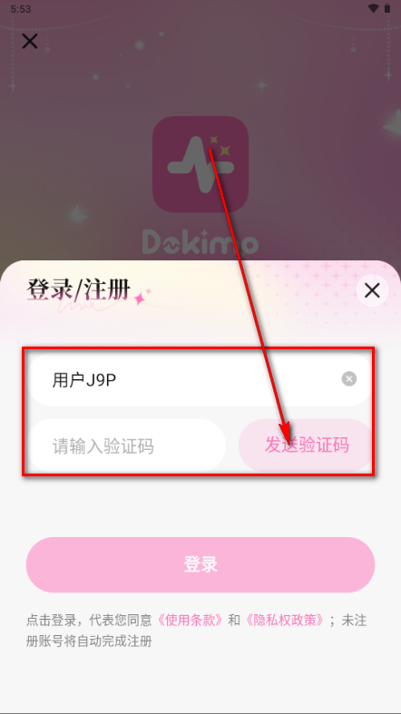 Dokimo正版中文版官方版 Dokimo正版中文版官方版