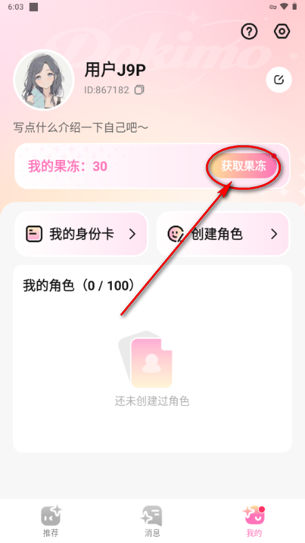 Dokimo正版中文版官方版 Dokimo正版中文版官方版