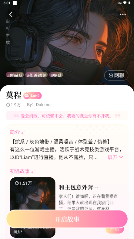 Dokimo正版中文版官方版 Dokimo正版中文版官方版