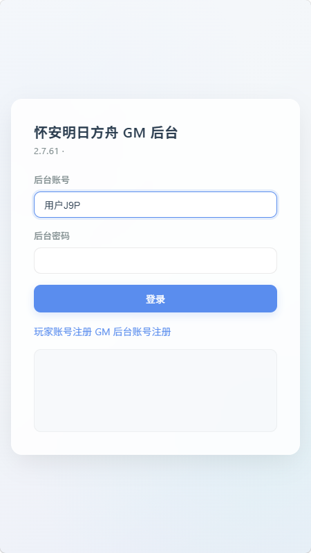 �������շ���GM��̨��