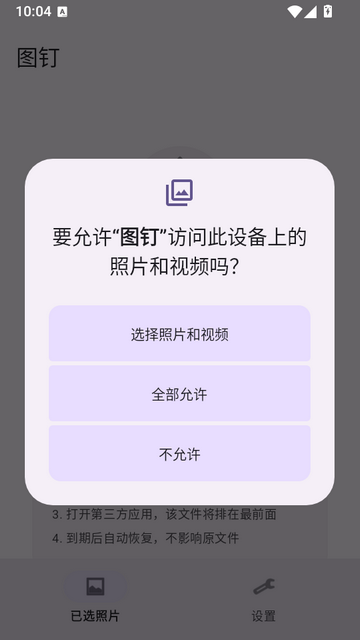 ͼ��appͼƬ��Ƶ��ʱ�ö�