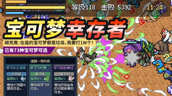 �������Ҵ���(Pok��Survivor)