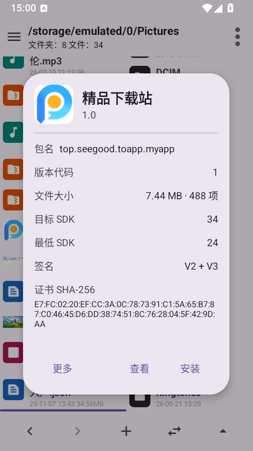 MP Manager˫����ļ�������