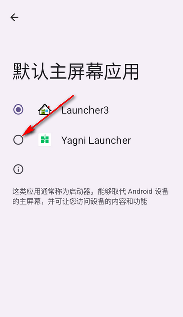 Yagni Launcher������