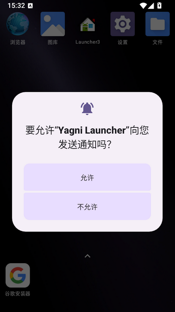 Yagni Launcher������