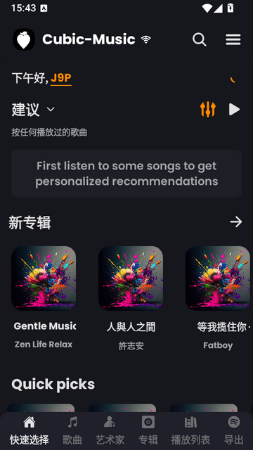 Cubic Music���ֲ�����