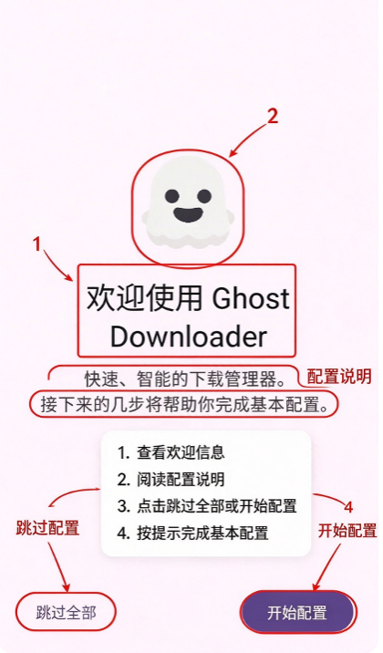 Ghost Downloader下载器 Ghost Downloader下载器
