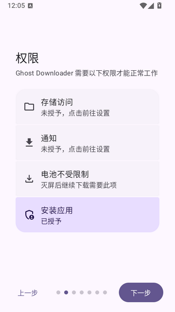 Ghost Downloader下载器 Ghost Downloader下载器