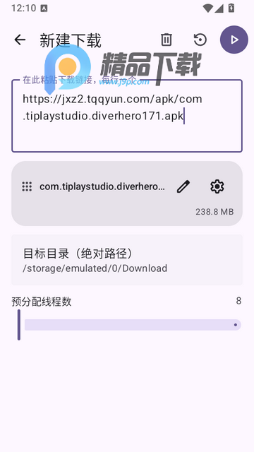 Ghost Downloader下载器 Ghost Downloader下载器
