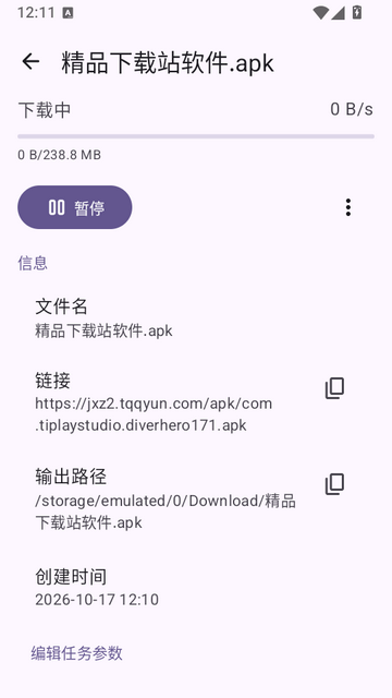 Ghost Downloader下载器 Ghost Downloader下载器