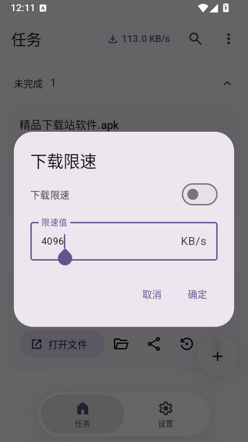Ghost Downloader下载器 Ghost Downloader下载器