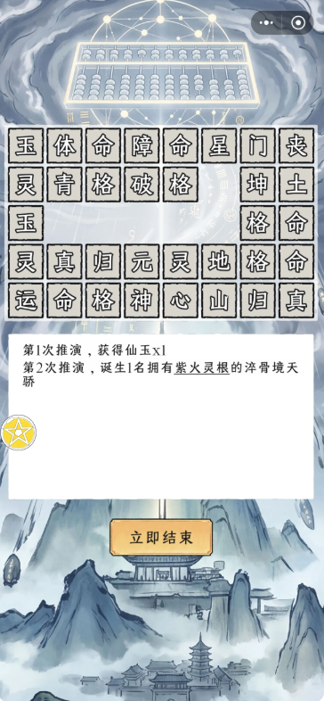 修仙王朝模拟器免费安装 修仙王朝模拟器免费安装