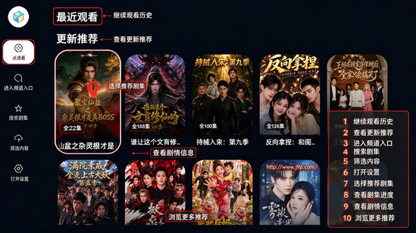 TAO果短剧电视版 TAO果短剧电视版