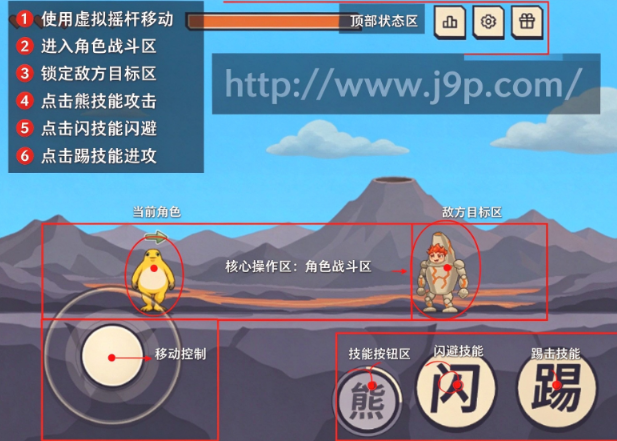 火山哥哥闪身步自制游戏 火山哥哥闪身步自制游戏