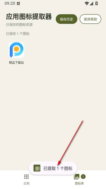 apkͼ����ȡ��������
