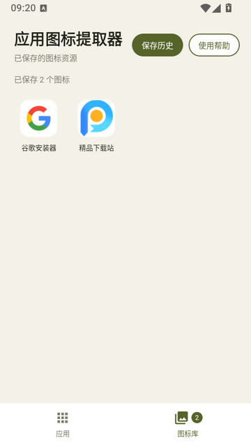apkͼ����ȡ��������