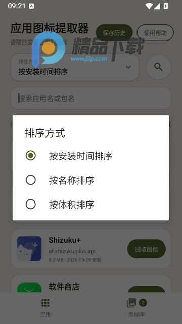 apkͼ����ȡ��������
