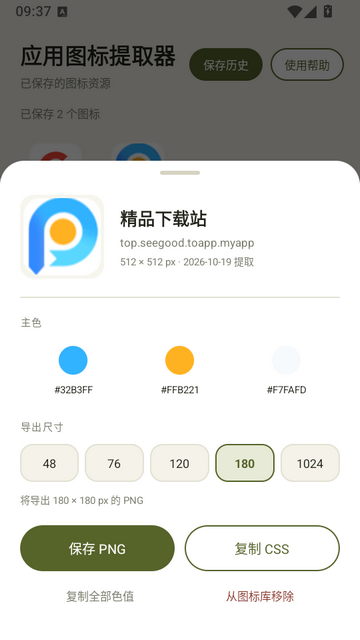 apkͼ����ȡ��������