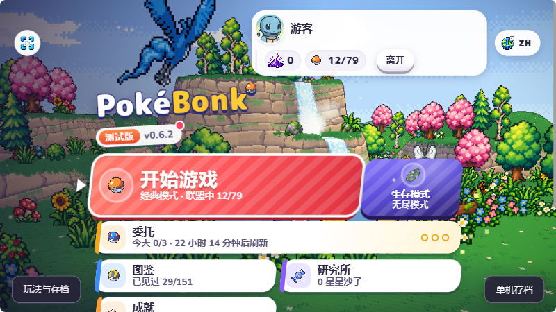 Pok��Bonk�������ѳ����3D�������Ҵ�����Ϸ
