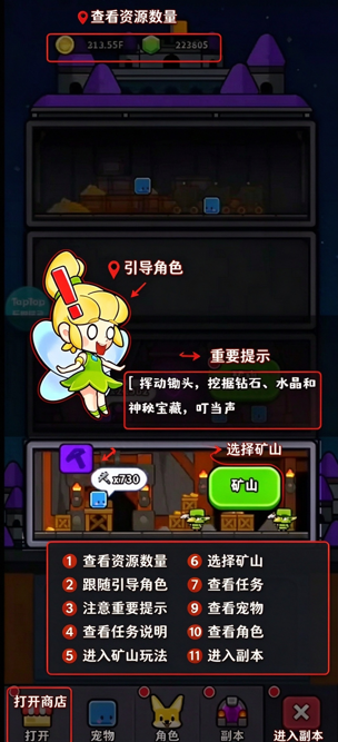 魔法森林大作战小游戏 魔法森林大作战小游戏