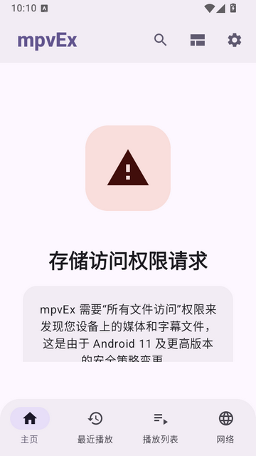 mpvEx��Ƶ������