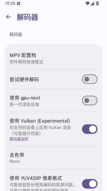 mpvEx��Ƶ������