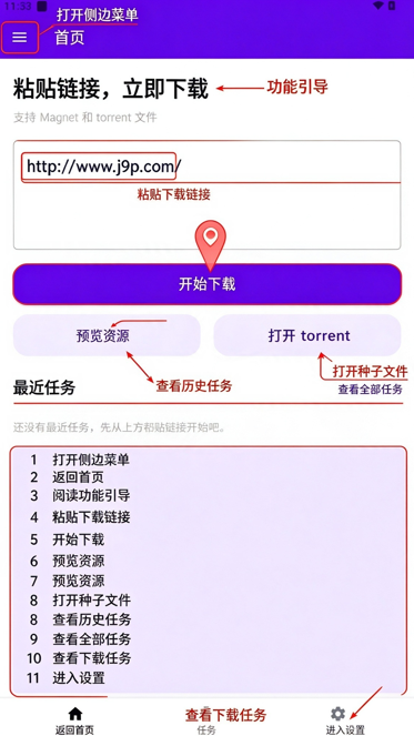 Torrent�������ع���
