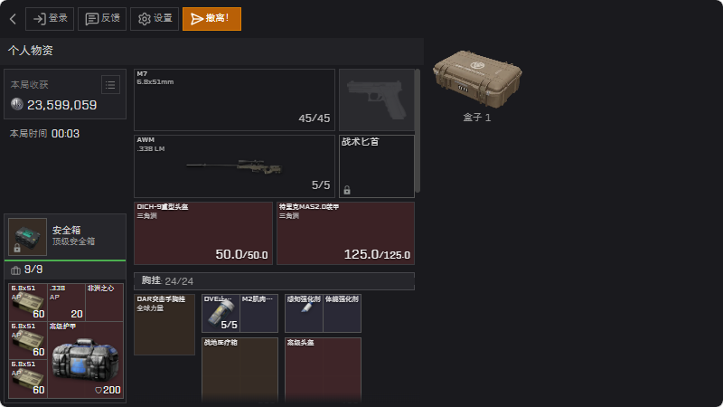 三角洲理包模拟器玩家自制版 三角洲理包模拟器玩家自制版