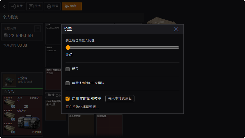 三角洲理包模拟器玩家自制版 三角洲理包模拟器玩家自制版