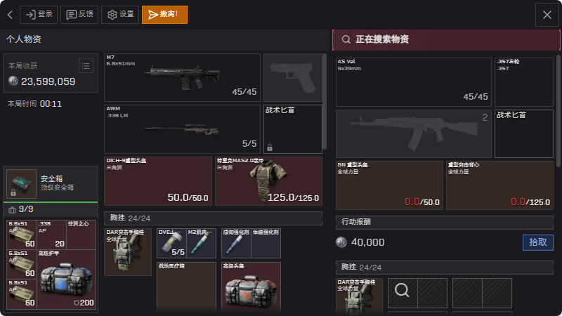 三角洲理包模拟器玩家自制版 三角洲理包模拟器玩家自制版