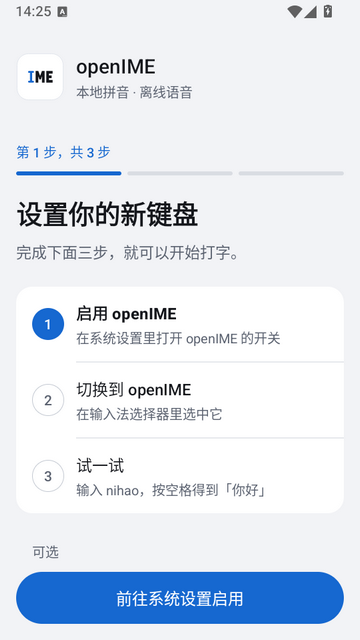 openIME���뷨