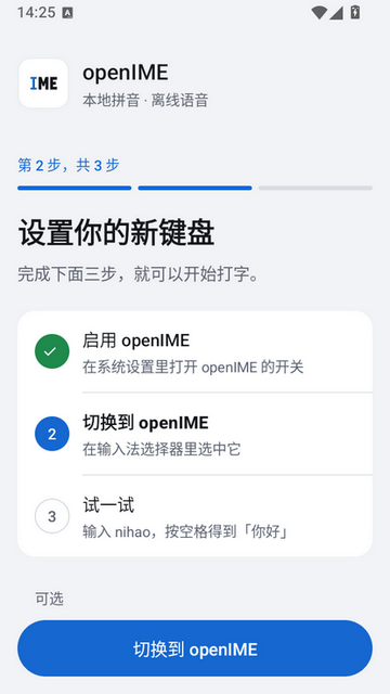 openIME���뷨