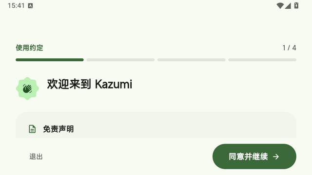 KazumiTV电视版 KazumiTV电视版