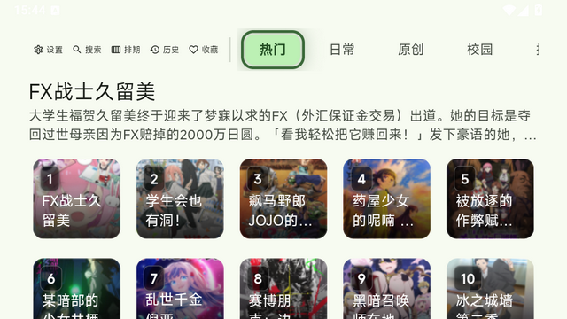 KazumiTV电视版 KazumiTV电视版