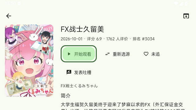 KazumiTV电视版 KazumiTV电视版