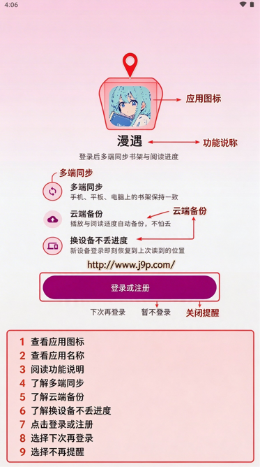 漫遇二次元 漫遇二次元