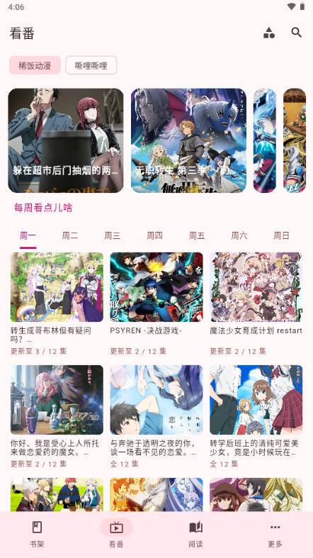漫遇二次元 漫遇二次元