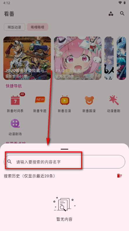漫遇二次元 漫遇二次元
