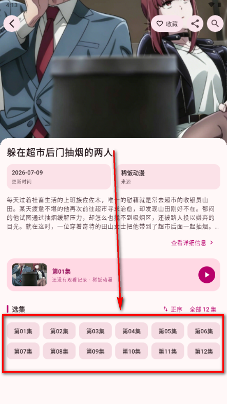 漫遇二次元 漫遇二次元