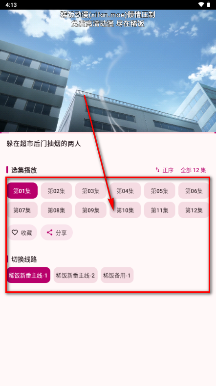 漫遇二次元 漫遇二次元