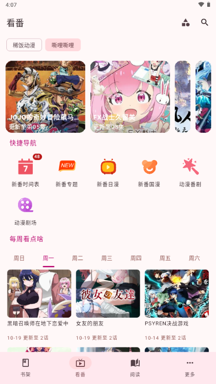 漫遇二次元 漫遇二次元