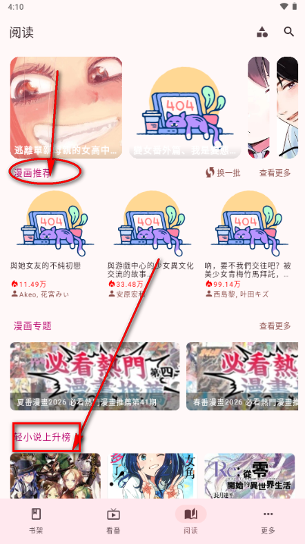 漫遇二次元 漫遇二次元