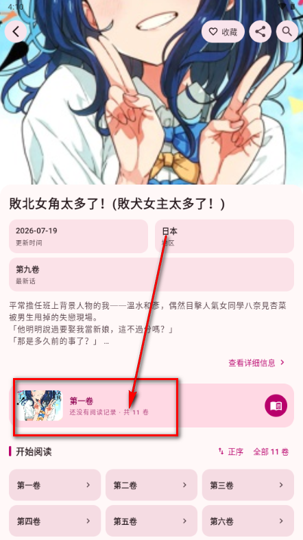 漫遇二次元 漫遇二次元
