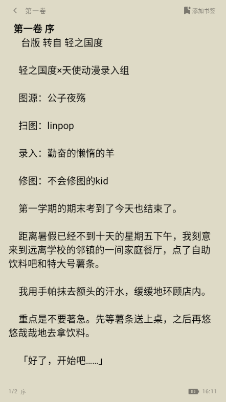 漫遇二次元 漫遇二次元