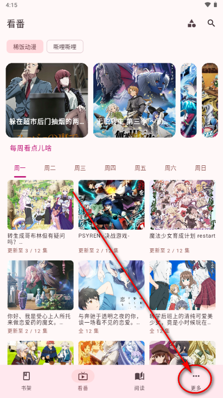 漫遇二次元 漫遇二次元