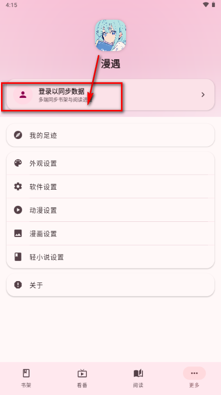 漫遇二次元 漫遇二次元