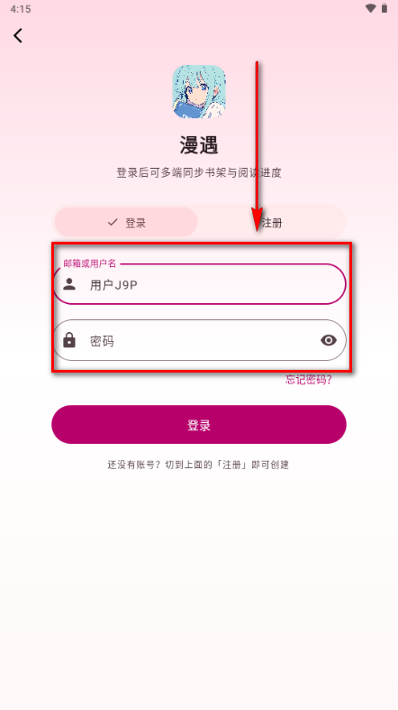 漫遇二次元 漫遇二次元
