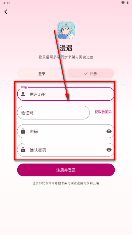 漫遇二次元 漫遇二次元