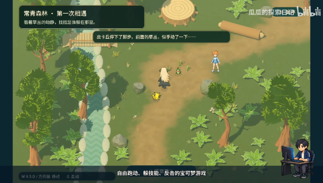宝可梦羁绊之旅官方版 宝可梦羁绊之旅官方版